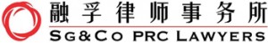(SG&CO PRC Lawyers)