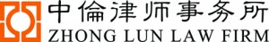 (Zhong Lun Law Firm)