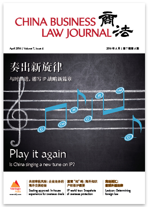 China Business Law Journal April 2016 