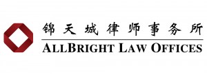 Xi Qing Cai Meng AllBright Law Offices compliance