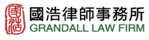Grandall Law Firm 国浩律师事务所