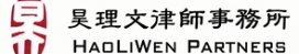 haoliwen_logo-2016
