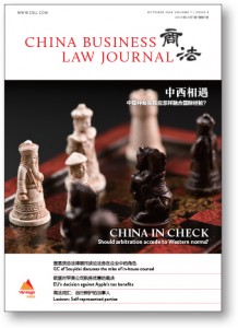 China Business Law Journal Oct 2016