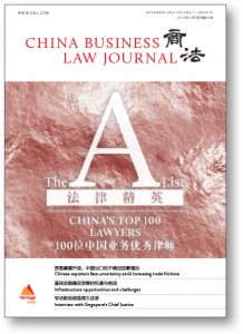 China Business Law Journal Nov 2016