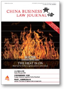 China Business Law Journal Jan 2017