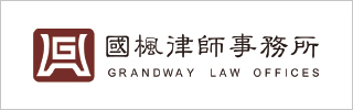 Grandway Law Offices-国枫律师事务所-DOTY 2023