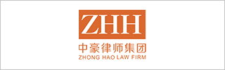 Zhonghao Law Firm