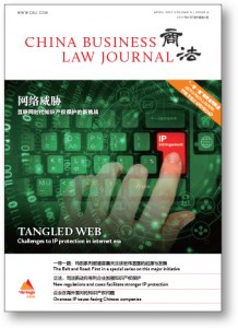China Business Law Journal April 2017