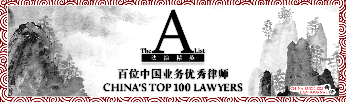 A-List-Lawyers-banner