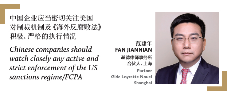 范建年 FAN JIANNIAN 基德律师事务所 合伙人，上海 Partner Gide Loyrette Nouel Shangha