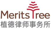 Merits & Tree Law Offices