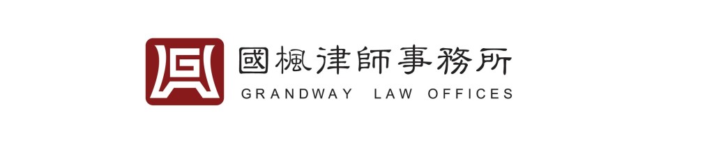 Huang Ling Du Kaiyan Grandway Law Offices asset acquisition