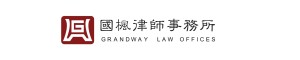 国枫凯文律师事务所-Grandway-Law-Offices