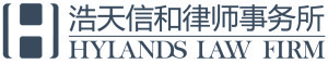 Hylands Logo 2014