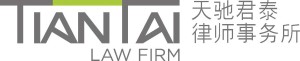 Tiantai-Law-Firm-天驰君泰律师事务所律师