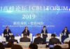 CBLJ高峰论坛2019：欧盟GDPR在中国 薛颖、 徐晨、申晓雨、陈水海