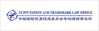 CCPIT Patent and Trademark Law Office CCPIT directory page