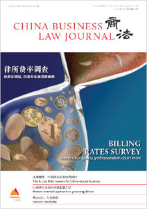 China Business Law Journal November 2018