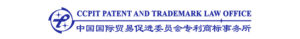 中国国际贸易促进委员会专利商标事务所