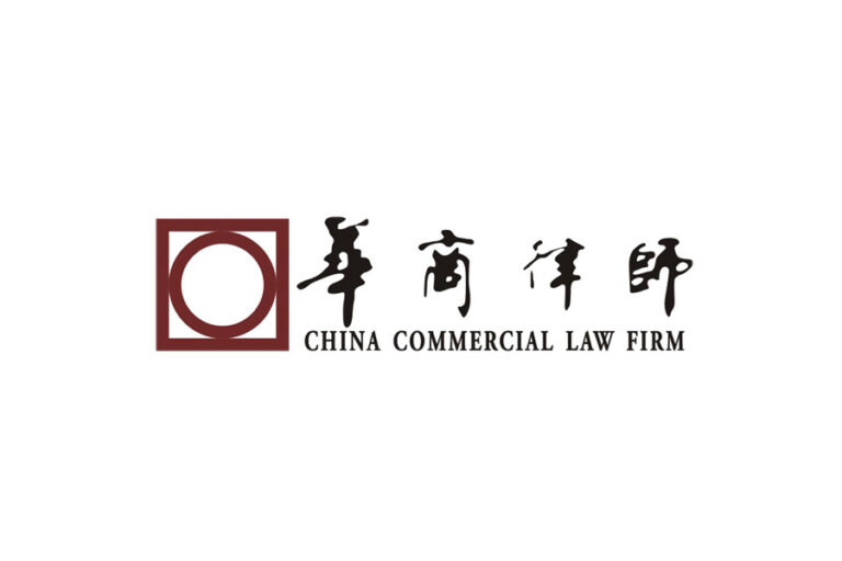China Commercial Law Firm 华商律师事务所 - Shenzhen - China - Law Firm Profile