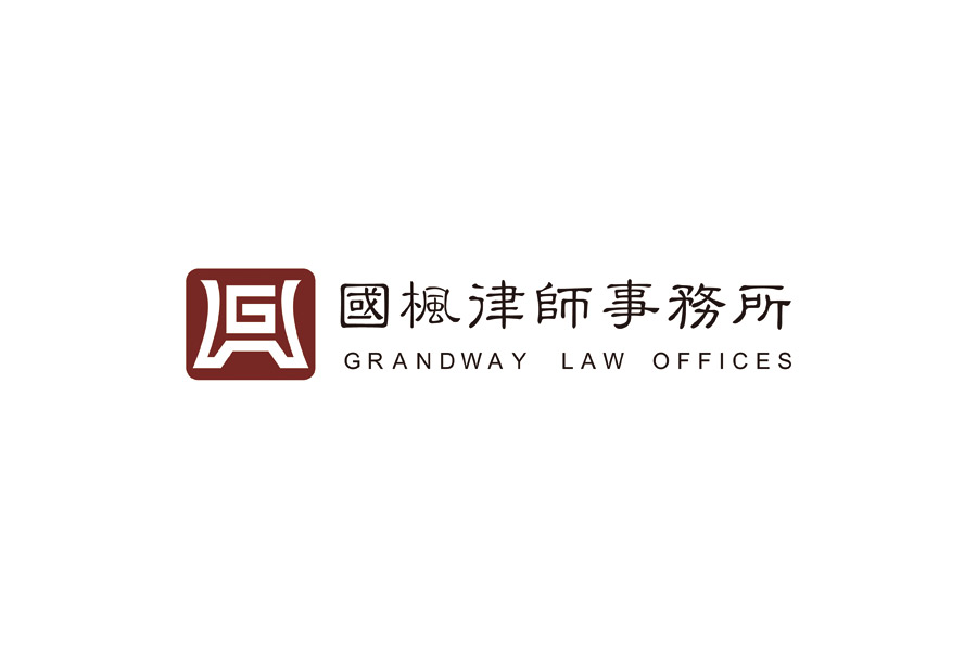 Grandway Law Offices