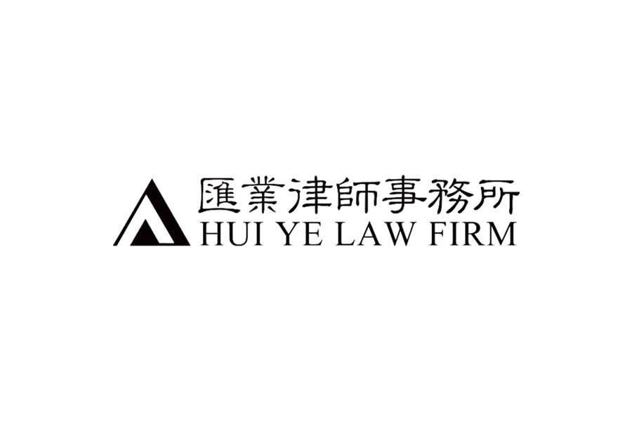 Hui Ye Law Firm