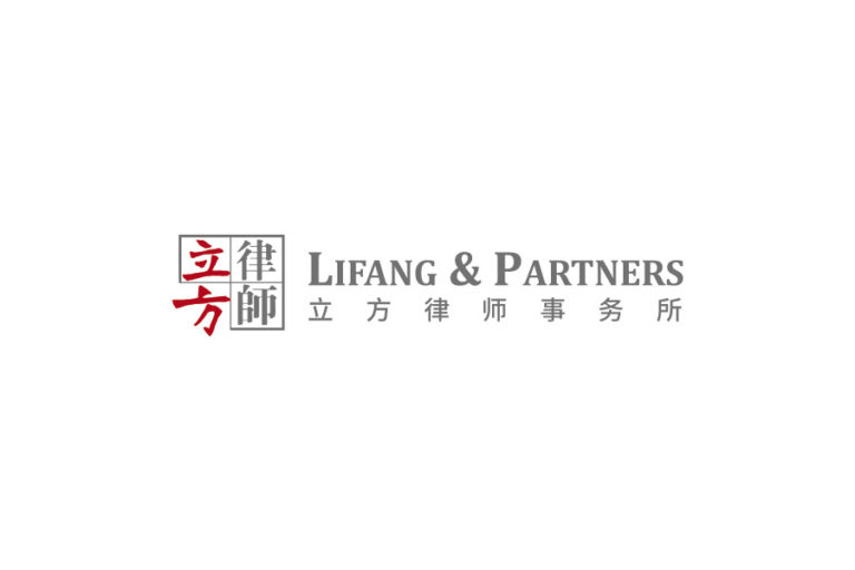 Lifang & Partners 立方律师事务所 - Beijing - China - Law Firm Profile
