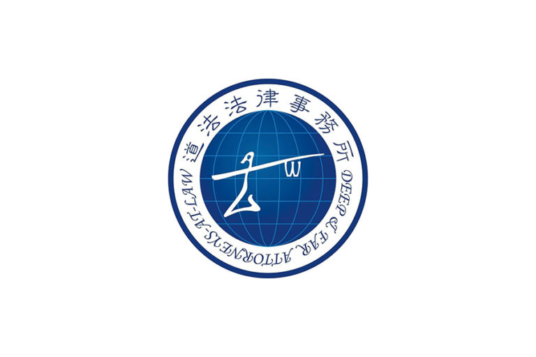 Deep & Far Attorneys-at-Law - Taiwan - Law firm profile - China Business Law Directory