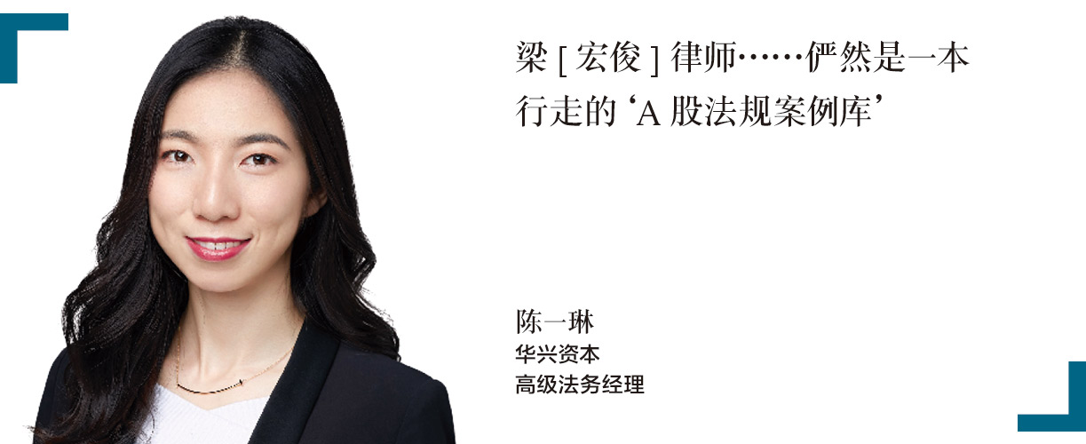 陈一琳-Elaine-Chen-华兴资本-高级法务经理-Senior-Legal-Manager-China-Renaissance-Holdings-CN