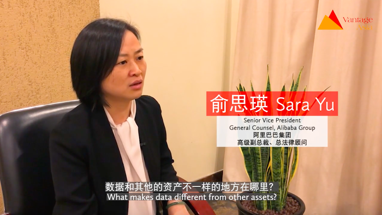对话阿里巴巴副总法律顾问俞思瑛