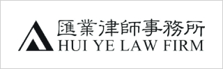 Hui Ye Law Firm-汇业律师事务所-DOTY 2023