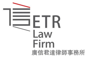 Yang Chaonan ETR Law Firm shareholding entrustment