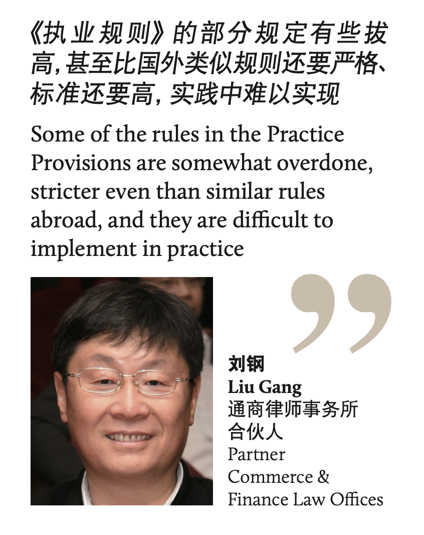 刘钢 Liu Gang 通商律师事务所 合伙人 Partner Commerce & Finance Law Offices