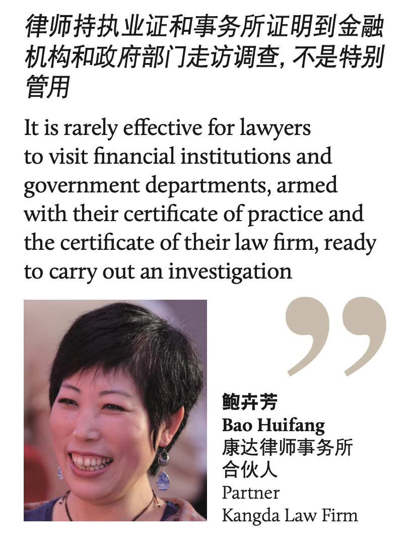 鲍卉芳 Bao Huifang 康达律师事务所 合伙人 Partner Kangda Law Firm