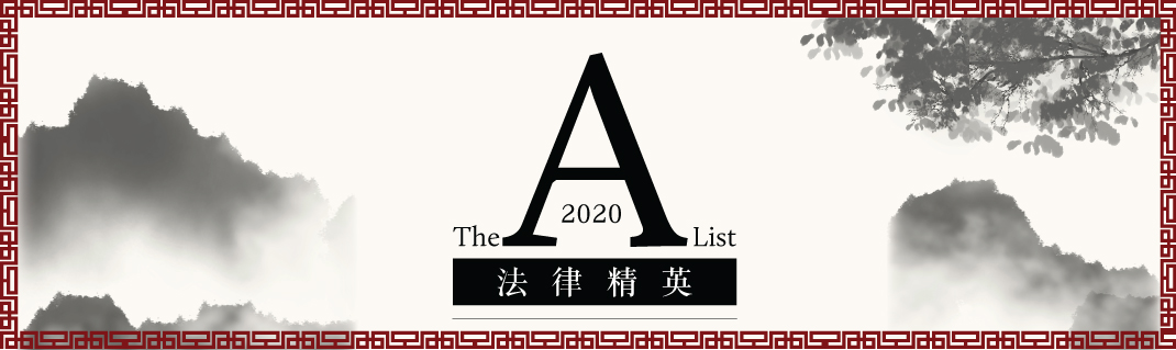 China-A-list-2020-topbanner-final