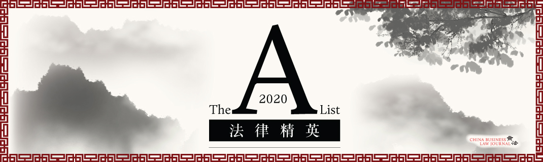 China-A-list-2020_topbanner_finalfinal