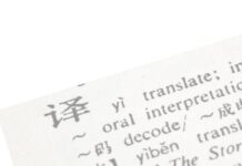 Obligations to negotiate in good faith – are they binding? China Business Law Journal | Lexicon, 《商法》 | 商法词汇