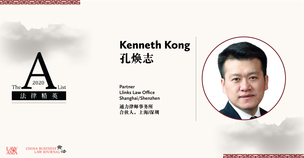 Kin Tong Attorney Kenneth Kong - Llinks Law Office - Shanghai/Shenzhen - Lawyer Profile 2020