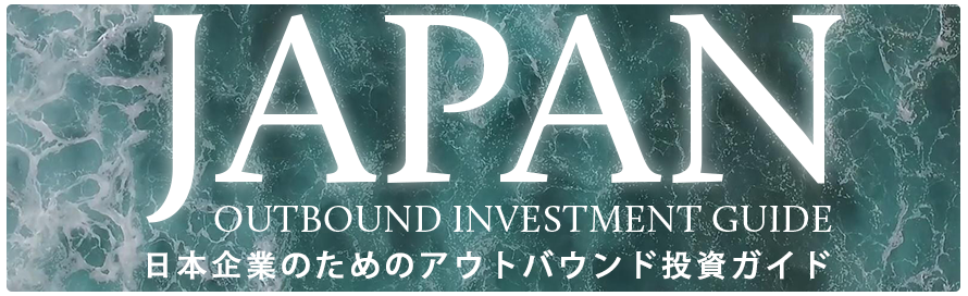 Japan-Outbound-Investment-Guide-Logo-apwidth=