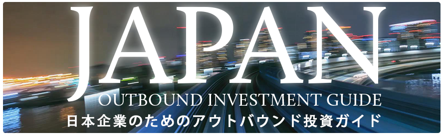 Japan-Outbound-Investment-Guide-Logo-JP