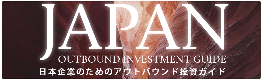 Japan-Outbound-Investment-Guide-Logo-ap
