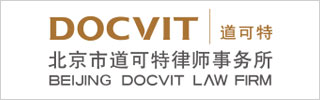 DOCVIT Law Firm-道可特律师事务所-DOTY 2023