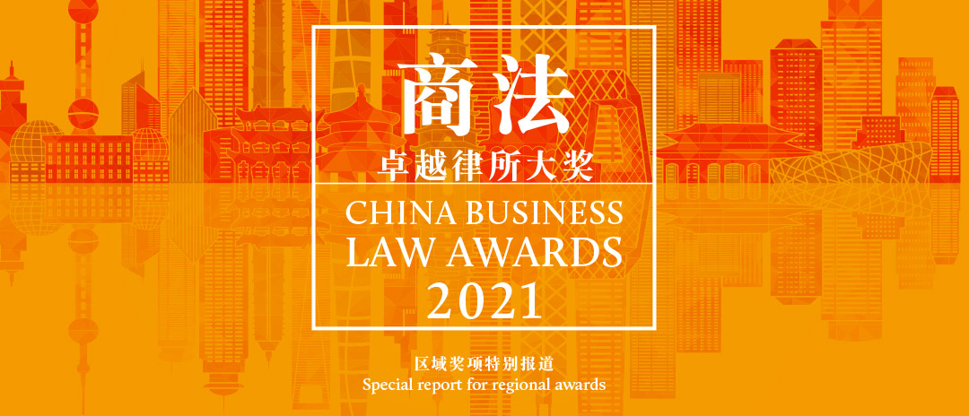 Regional-Law-Firm-Awards-2021-banner