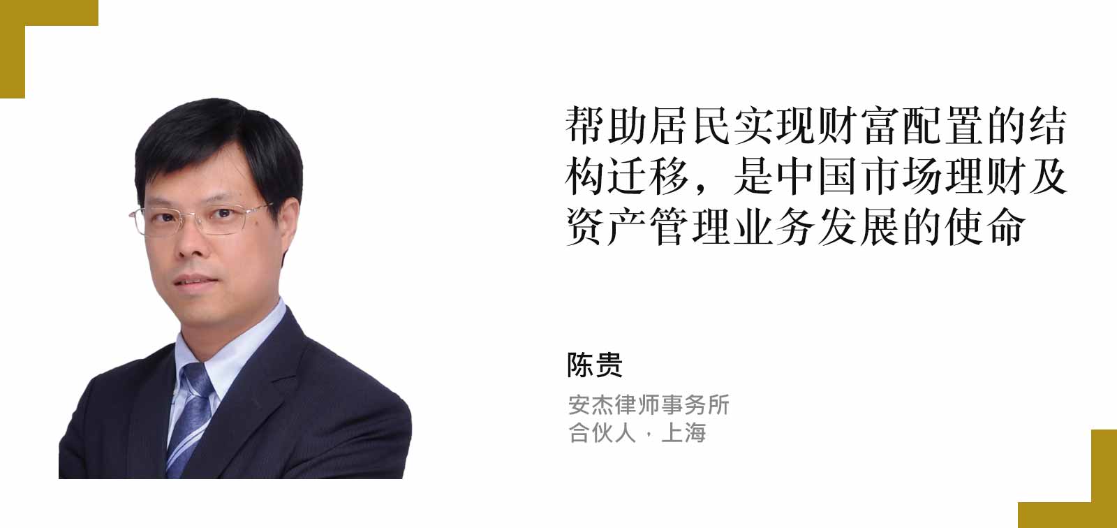 中国存量巨大的资管市场静候全球竞争者| Law.asia