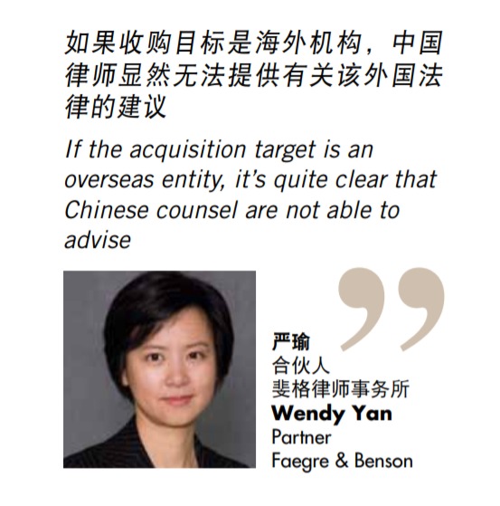 严瑜 合伙人 斐格律师事务所 Wendy Yan Partner