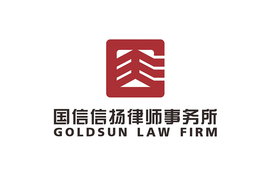 Goldsun Law Firm