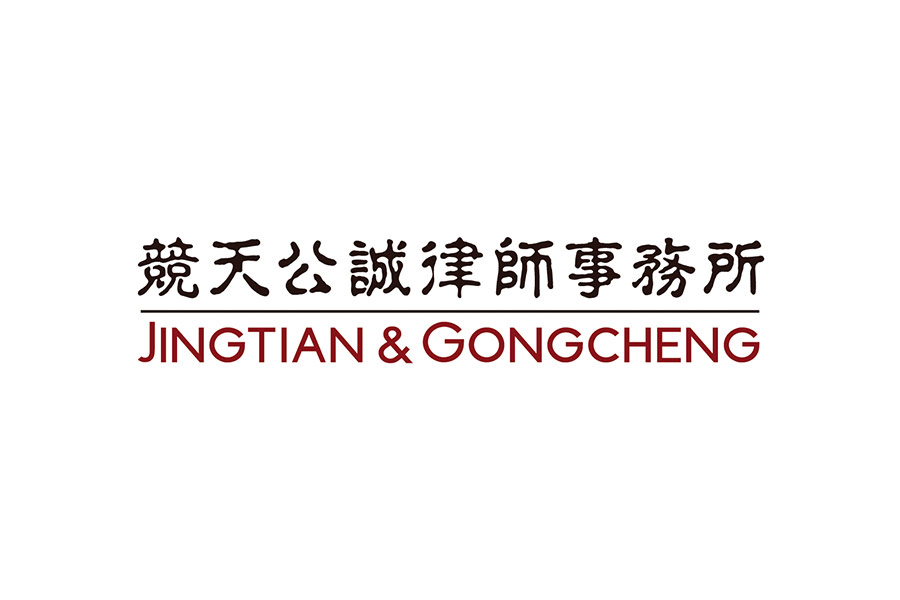 彭博、路孚特等发布2021年前三季度报告,竞天公诚多项业务排名保持领先 | Law.asia