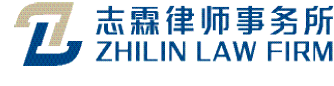 Zhilin Law Firm logo