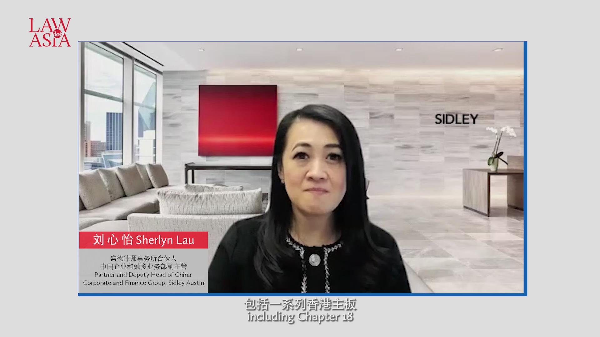 香港资本市场法规动态：新SPAC上市制度