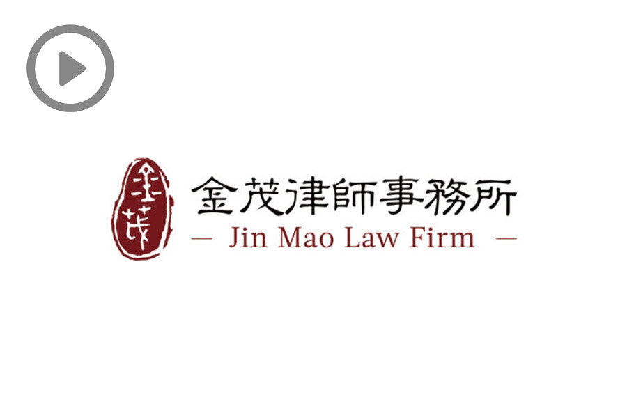Jin Mao Law Firm